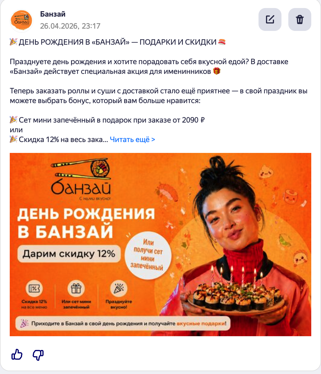Публикация — Меню