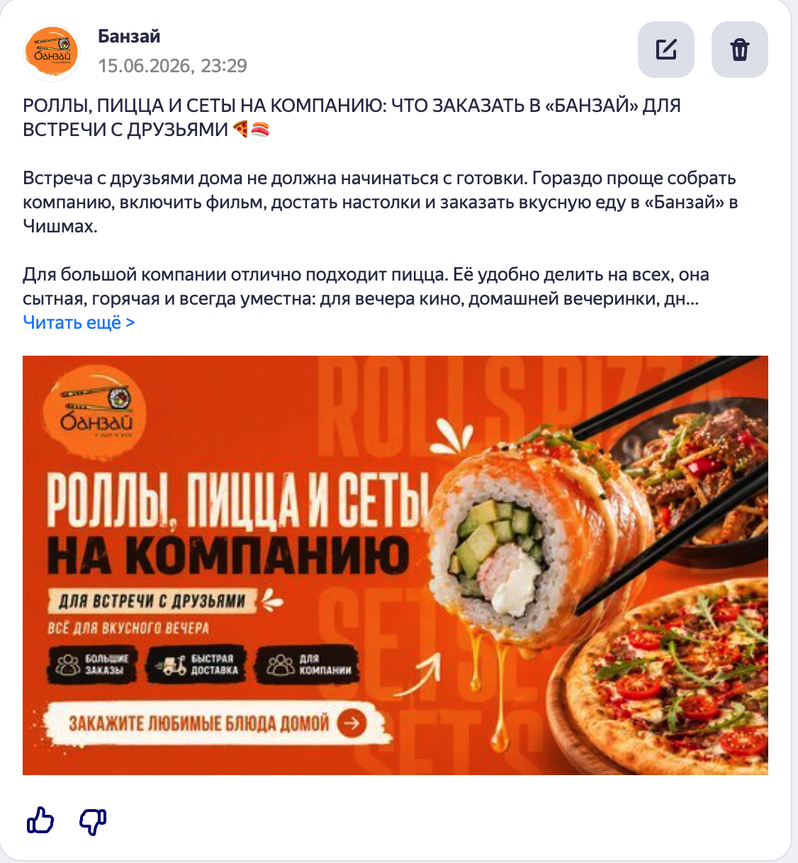 Публикация — Точки