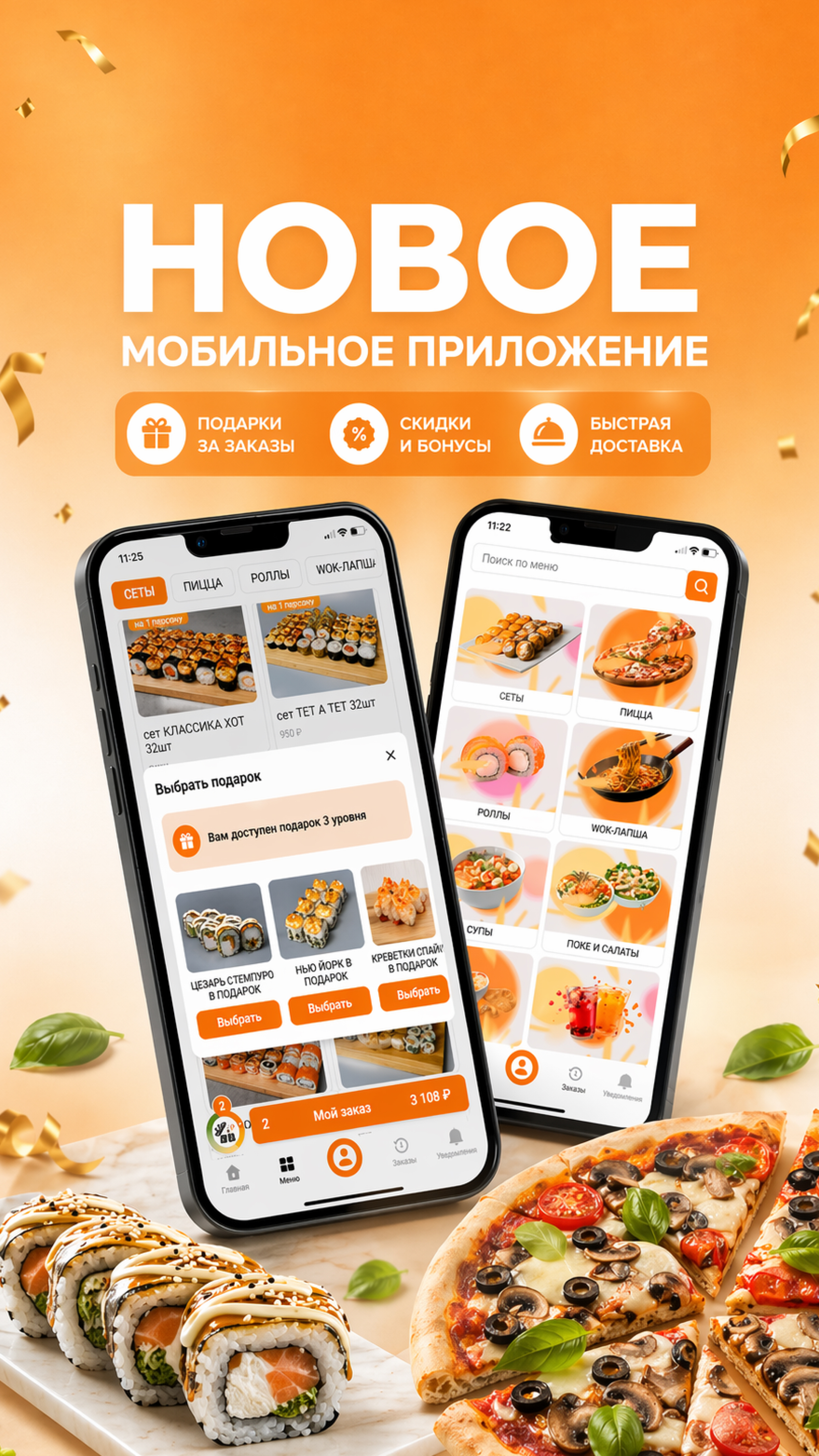 История — Мобильное приложение
