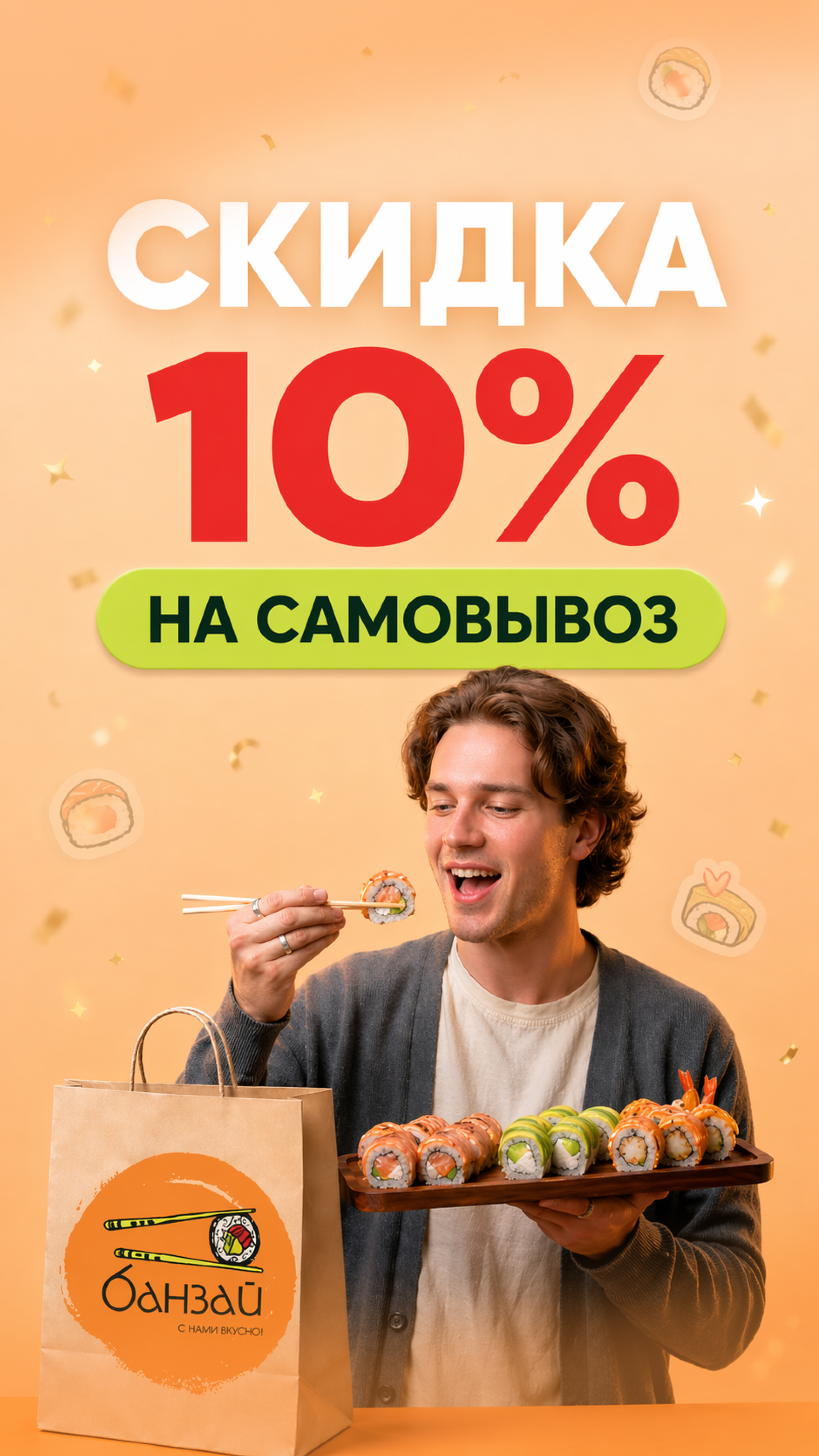 История — Самовывоз