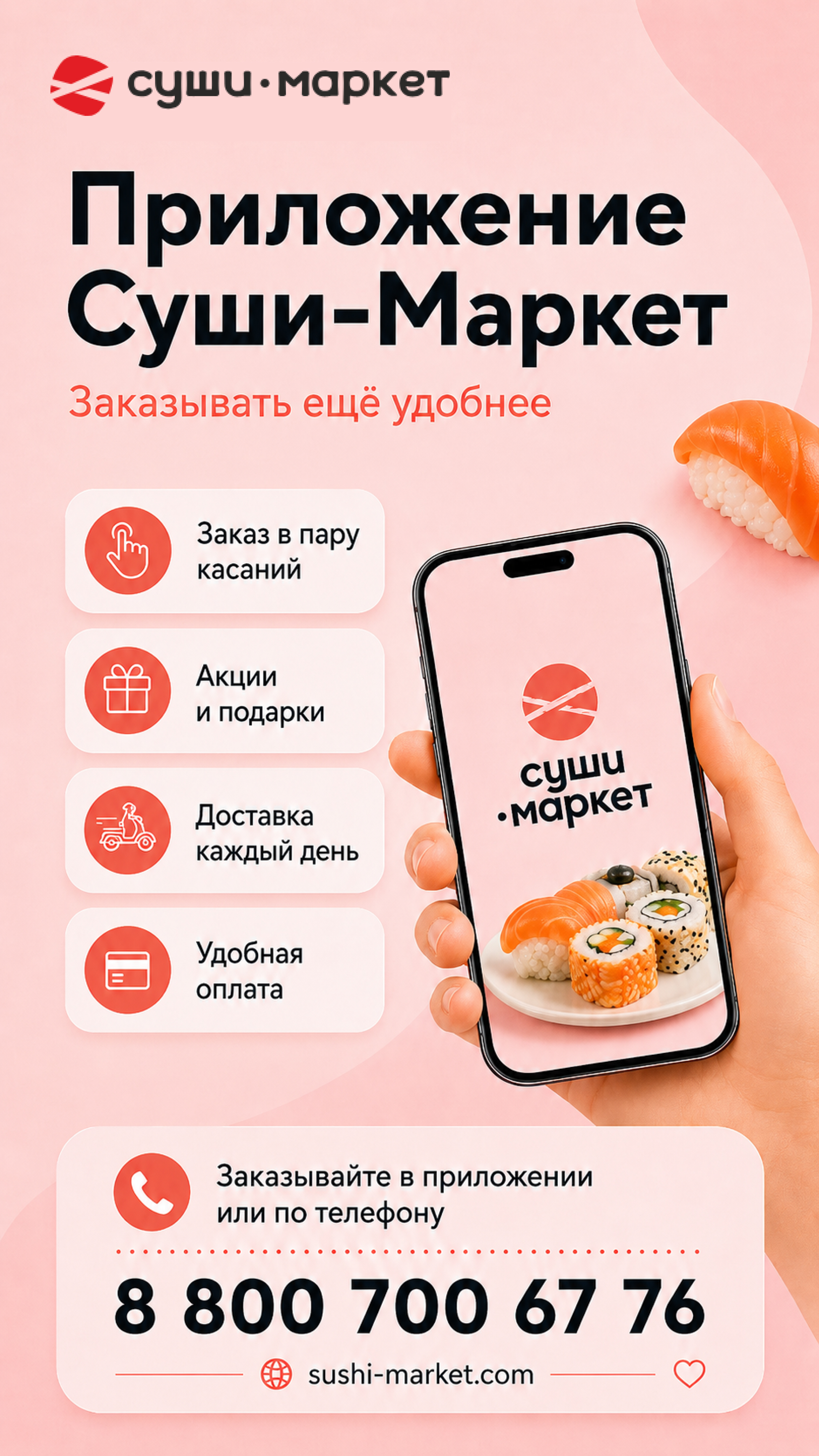 История — Скачать приложение
