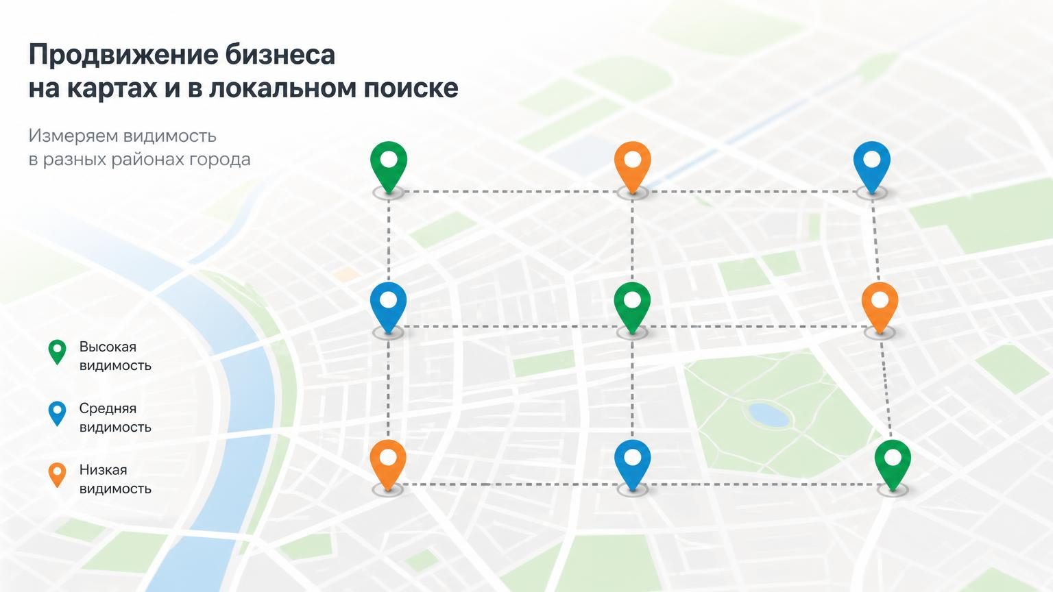 Карта города крупным планом — бумажная или на экране — с несколькими цветными булавками или маркерными точками, расставленными по разным районам. Хорошо, если видно, что точки о…